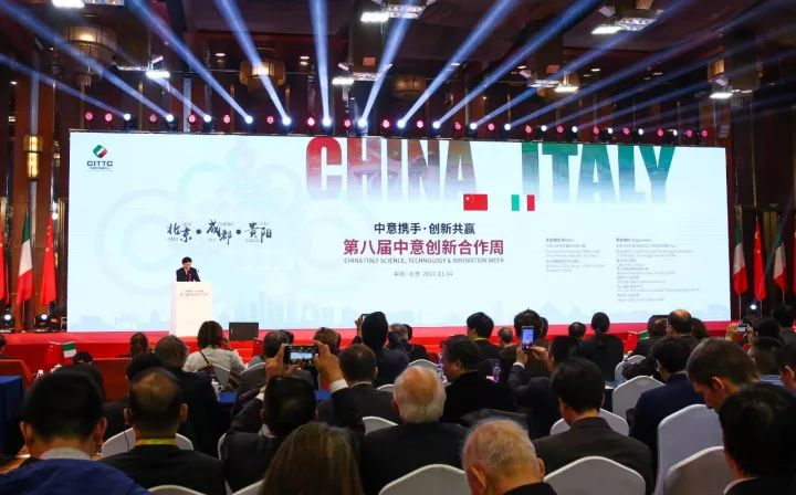 第八届中意创新合作周在北京开幕